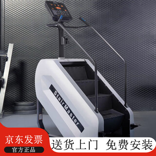 Baofu commercial electric stair machine fitness equipment climbing machine mountaineering trainer stair climbing machine gym physical training device
