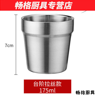 Hua'anjia korean stainless steel double-layer water cup restaurant beer cup tea cup beverage cup hotel catering anti-fall cup 175ml step brushed model (model