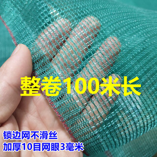 Fish net, fishing net, gauze cage, fish pond, fish cloth, anti-escape net, seine net, mesh, nylon dense net, thickened edge net, 10 mesh mesh, 3 mm, 1 meter high