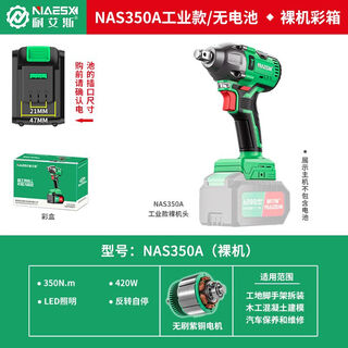 Niace 21v brushless rechargeable electric impact wrench, electric board, high torque rack worker electric wind cannon, 350n impact wrench, bare body