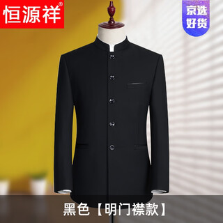 Hengyuanxiang high-end chinese tunic suit men's suit chinese stand-collar tang suit suit middle-aged and elderly father's suit wedding dress three-piece set black single top 170b