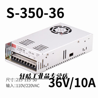 350w switching power supply lrs nes s-350-24v14.6a 5v12v15v27v36v s-350-36 36v/10a