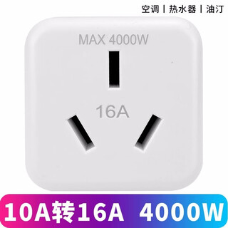 Ups10a to 16a air conditioning socket converter plug 10a to 16a socket converter 16a socket to white adapter 1