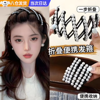 Smvp pearl retractable travel folding headband women 2024 new hair travel headband broken hair hairpin face wash special hair bundle black pearl folding headband 1 pack