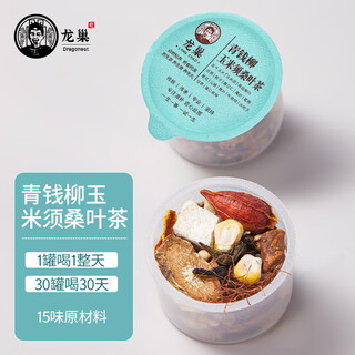 Longchao sugar fat suppression people drink corn silk mulberry leaf tea qingqian willow leaf burdock root hawthorn health tea trial pack (2 small cans)