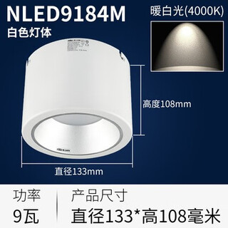 Nvc lighting surface-mounted downlight nled9184m 91835m 9185m 9186m 9188m no opening 91825msa 9184m white-9w-diameter 133mm-4000k