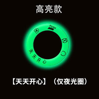 Dingtianliying electric vehicle luminous lock cover super bright motorcycle lighting luminous ring stickers personalized switch ring decoration fluorescent stickers 1 pack happy every day high-brightness style