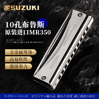 Suzuki suzuki original imported mr-350 ten-hole blues harmonica 10-hole advanced adult children beginner instrument