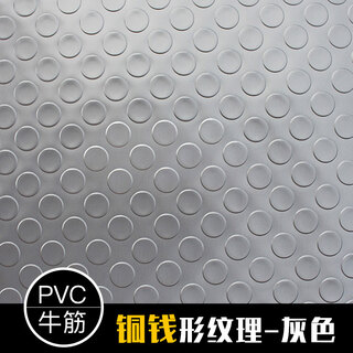 Shengfuya thickened plastic carpet pvc floor mat plastic waterproof and wear-resistant floor mat rubber floor mat non-slip floor mat door mat gray copper coin pattern thickened oxford 0.9m wide * 1 meter long (take a few pieces to get a few meters long)