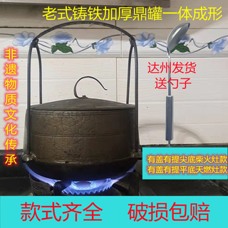 Luo xiaoping old-fashioned tripod pot cast iron tripod pot old-fashioned tripod pot cast iron firewood cooking pot integrated top pot thickened hanging pot top pot 28 flat bottom with lid and handle for 7-10 people