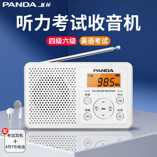 Panda (panda) 6105 level 4 and 6 radio shanghai college entrance examination english listening test special level 4 46 college student fm fm portable small semiconductor university campus broadcast level 6 white + exam headphones + 4 aa batteries