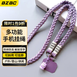 Bzbc mobile phone lanyard hanging neck long cross-body carryable keychain outdoor woven mobile phone rope portable strong and durable strap anti-lost rope mobile phone anti-lost chain purple blue