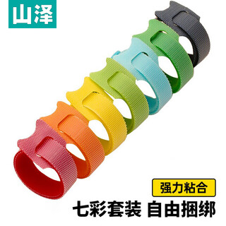 Samzhe velcro 12*200mm cable manager computer cable management adhesive nylon cable tie cable tie seven-color set mst-03