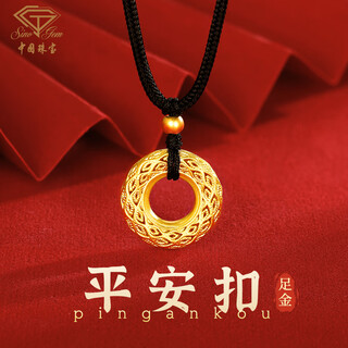 Chinese jewelry birthday gift for girlfriend gold pendant for men and women 999 pure gold filigree safety buckle pendant necklace