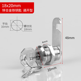 Shanhe industrial product locker lock cylinder wardrobe file cabinet student cabinet electric box mailbox cabinet iron cabinet office drawer lock turning tongue lock zhengxin 18*20 zinc alloy + iron key open
