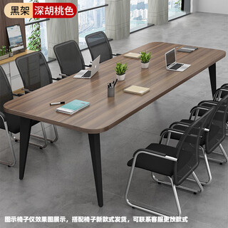 Guyi same day delivery conference table long table simple small conference room training table simple workbench table and chair combination dark walnut + black frame thickened and stable steel frame 160*80cm six people can sit