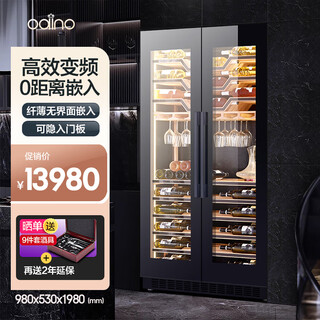 Odino seamless stealth fully embedded frequency conversion double-door integrated constant temperature wine cabinet ultra-thin home living room red wine cabinet commercial hotel club large capacity wine cabinet high configuration (frequency conversion)