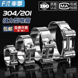 Fengji 304/201 stainless steel powerful hose hoop european style single-head hoop thickened pipe hoop widened pipe clamp clamp 149-161mm (304 all steel) 6 inches (water hose recommended