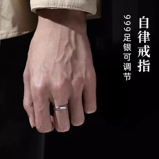 Bjyl pure s999 pure silver self-discipline ring men's light luxury tail ring niche vegetarian ring index ring male birthday gift for boyfriend pure silver self-discipline ring electroplating thickening