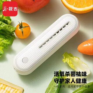 Xiaoji refrigerator deodorizer fruit and vegetable preservation ozone sterilization and deodorization wireless portable shoe cabinet wardrobe purifier white