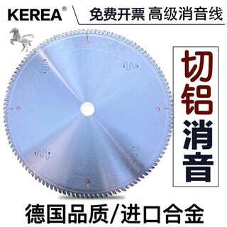 Kerea imported genuine aluminum alloy saw blade aluminum new 10-inch 255/305/355 cutting aluminum saw blade diamond blade 450 30 holes silencer 16-inch 405x2.5/3.2x120