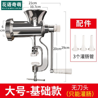 Zaozhiwei manual meat grinder household hand-cranked manual meat grinder household sausage machine household sausage machine stuffed sausage god large alloy sausage machine without blades only for sausage filling