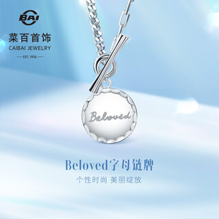 Caibai jewelry platinum chain tag pt950 personalized fashion faceted letter asymmetric chain tag price bj platinum chain tag approximately 10.87g approximately 42cm