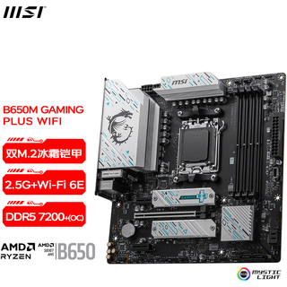 Msi b650/a620 motherboard wifi supports amd ryzen cpu 7500f/7950x/7800x3d am5 interface b650m gaming plus wifi