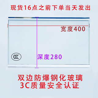 Suitable for midea refrigerator partitions, refrigeration and freezing tempered glass custom accessories, storage racks, suitable for rongshengmei, milky white, bilateral 400mm*280mm