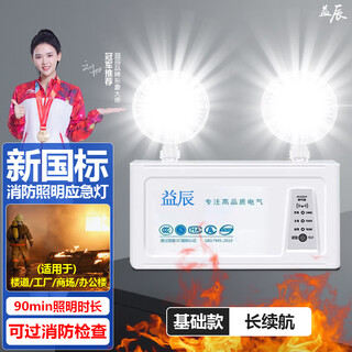 Yichen multifunctional indicator emergency fire light led emergency indicator evacuation safety exit sign emergency light new national standard basic emergency light emergency 90 minutes