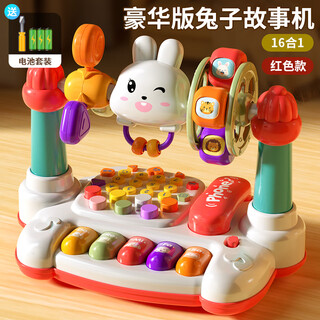 Yoshida hisamori infant early education puzzle 0 to 1 year old toy baby 6-12 months and above musical coaxing artifact for young children 16-in-1 deluxe version rabbit story machine-red battery