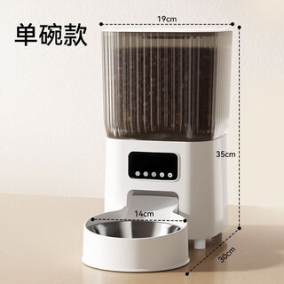 Raft core automatically feeds cats, camera microphone feeder, timed dog food feeder, dog feeding dog pet smart artifact, 5l button model, timed quantitative + stainless steel single bowl