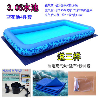 迟星钓鱼玩具儿童水池套装广场摆摊加厚充气水池幼儿园磁性鱼钓竿鱼 3.05水池电气泵垫布(不带玩具