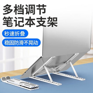 凯宠笔记本支架折叠便携笔记本架散热器便携增高立式适用于联想小新拯救者苹果Macbook笔记本支架 【白色升级款】7.9-17英寸笔记本平板丨自由调节 通用