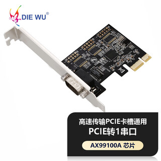 Diewu ax99100 original pcie to single serial port rs232 industrial control expansion card pci-e serial port card second generation promotional model txb073-ax99100 single serial port