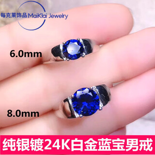 Dl 1998 fat donglai same style tanzanite ring sri lanka sapphire men's silver plated 24 round men's live mouth live ring main stone 8.0mm