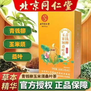 Beijing tongrentang corn silk tea green qianliu corn silk mulberry leaf tea health tea bag pueraria cassia seed combination tea soaked in water corn silk 3 boxes green qianliu corn silk mulberry leaf tea 160g (4g*40 bags)