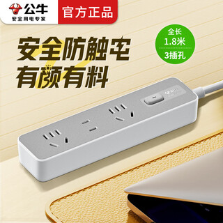 Bull socket desktop plug-in strip with wire plug-in board multi-hole multi-purpose high-power bull plug-in board multi-functional broadcast seat drag strip wire board with new national standard children's anti-electric shock 1.8 meters 3-hole meteorite lime
