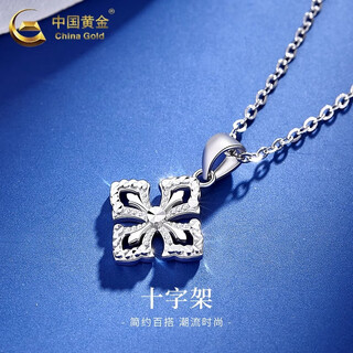 China gold (china gold) cross platinum pendant men's pt950 platinum necklace women's clavicle chain wedding and birthday gifts for girlfriends cross platinum pendant about 2.2g free silver chain