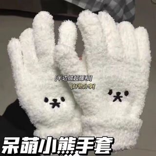 Haiyiduo cute plush bear gloves to protect against cold and warm student couple female 2024 new gloves for winter riding electric bicycles white bear gloves 1 pair