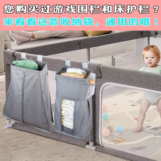 Bara pig crib storage bag playpen hanging bag bed guardrail diaper bag bedside diaper storage bottle holder gray (single layer)