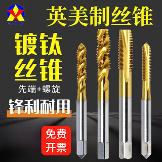 American inch spiral titanium plating machine tap tip tip 8-32 10-24 1/4 3/8 5/16 7/16 tip tap 6-32 (3.505)unc
