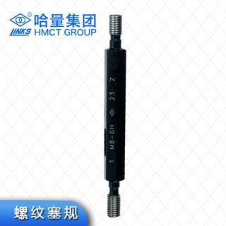 Harbin thread plug gauge, ring gauge, pass and stop gauge, gauge tooth gauge metric set m2 3 4 5 8 6g6h plug gauge m8-6h pitch 1.25