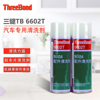 Biralt&d high temperature lubricant td anti-rust agent placement machine feidabao tb2706*420ml