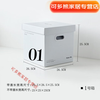 Muran noel white paper storage box carton kalek eight-compartment cabinet storage box carton storage box clothing gift box white no. 1 box 26.5*26.5*25.5 eight-compartment storage box 1 pack