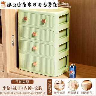 Baishengniu underwear, underwear, socks, bra storage box, drawer-type three-in-one partitioned bedroom wardrobe storage box for home, fruit green 4-in-1 bra + socks + underwear + 2 pumps