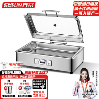 Kitchen plan dry-type water-free buffy stove hotel buffet stove commercial insulation taiwan electric heating insulation stove single compartment 9l