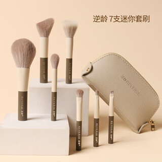 Reverse 7 mini cosmetic brushes, travel portable, soft-bristled new glove brushes, free storage bag, 1 piece replacement goods