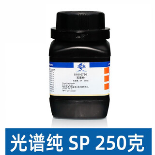 Sinopharm graphite powder analytical pure ar chemical reagent laboratory drug shanghai test lock core lubrication sp spectrum pure 250g sinopharm sp spectrum pure 250g