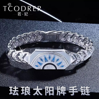 Ruofei platinum bracelet men's pt950 platinum men's bracelet trendy brand style enamel sun brand hand jewelry platinum men's bracelet pre-sale sun brand bracelet 18 cm 50-51 g